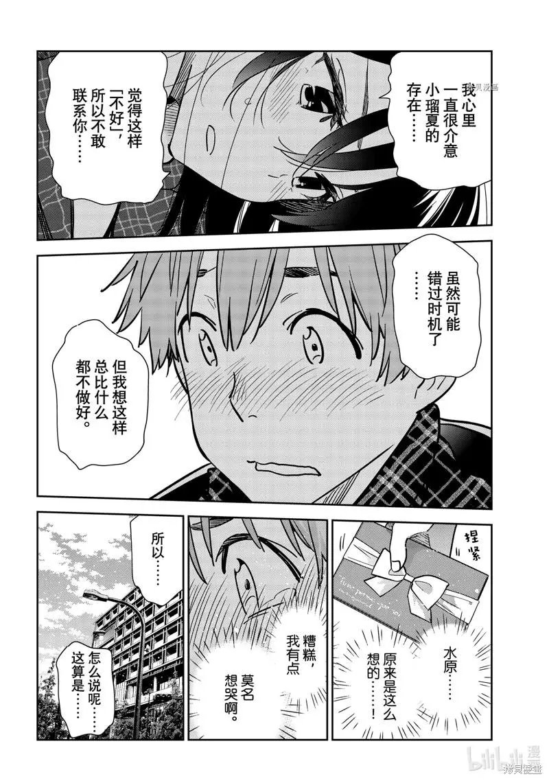 第238话