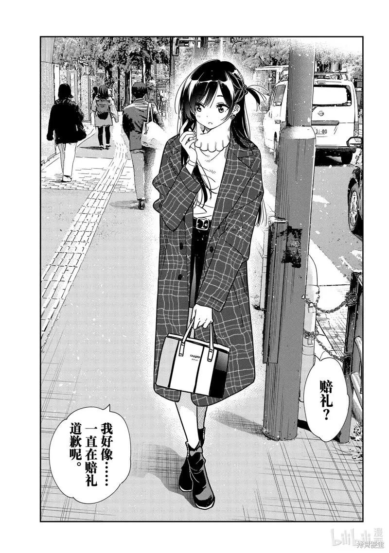 第238话