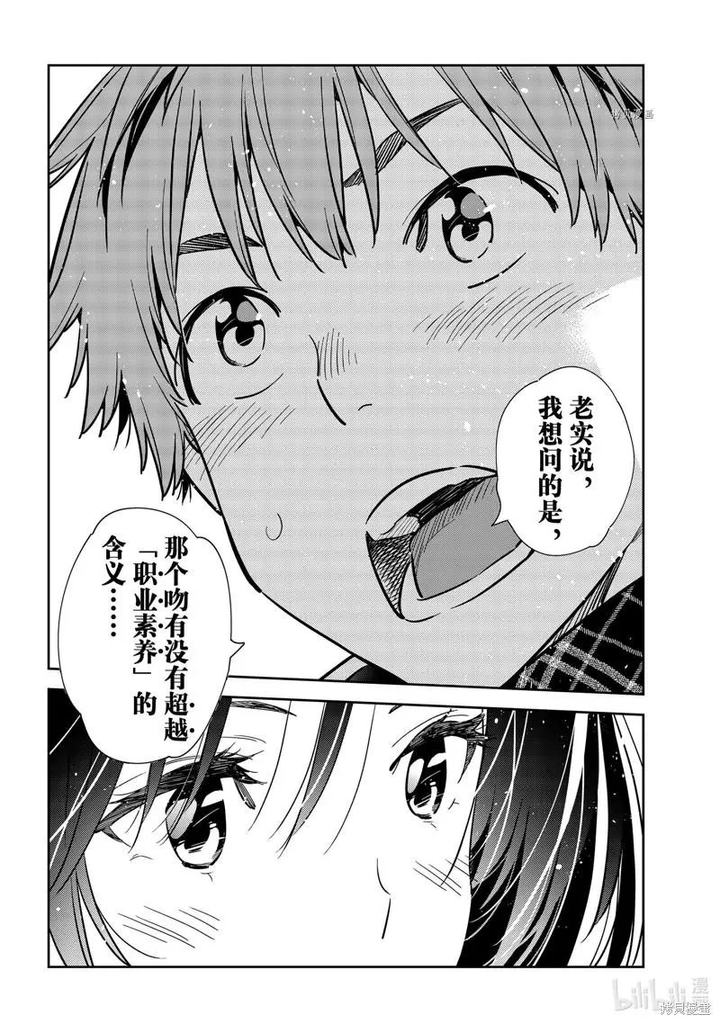 第238话