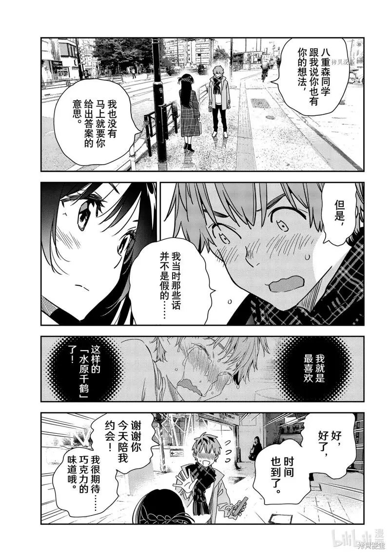 第238话