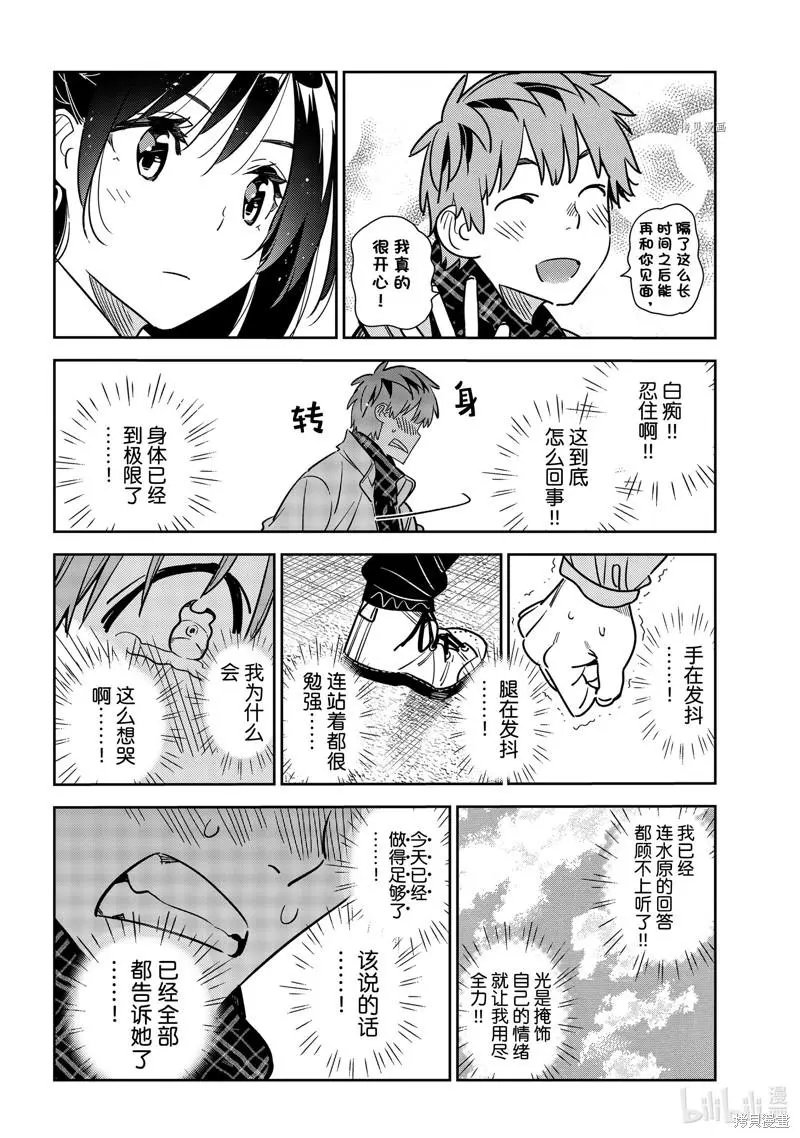 第238话