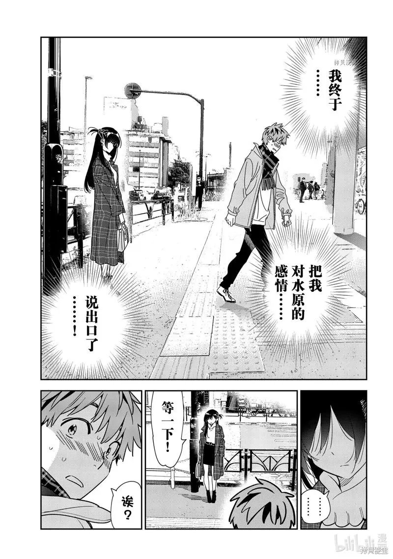 第238话