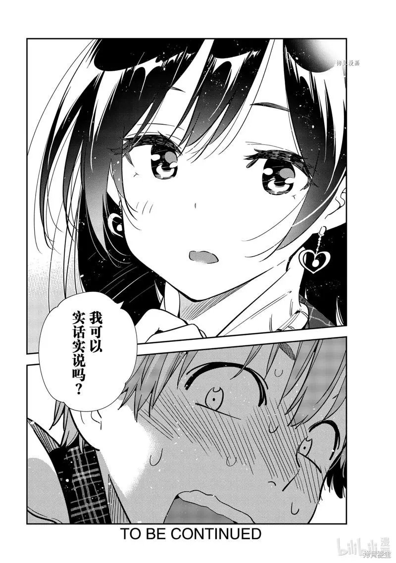 第238话