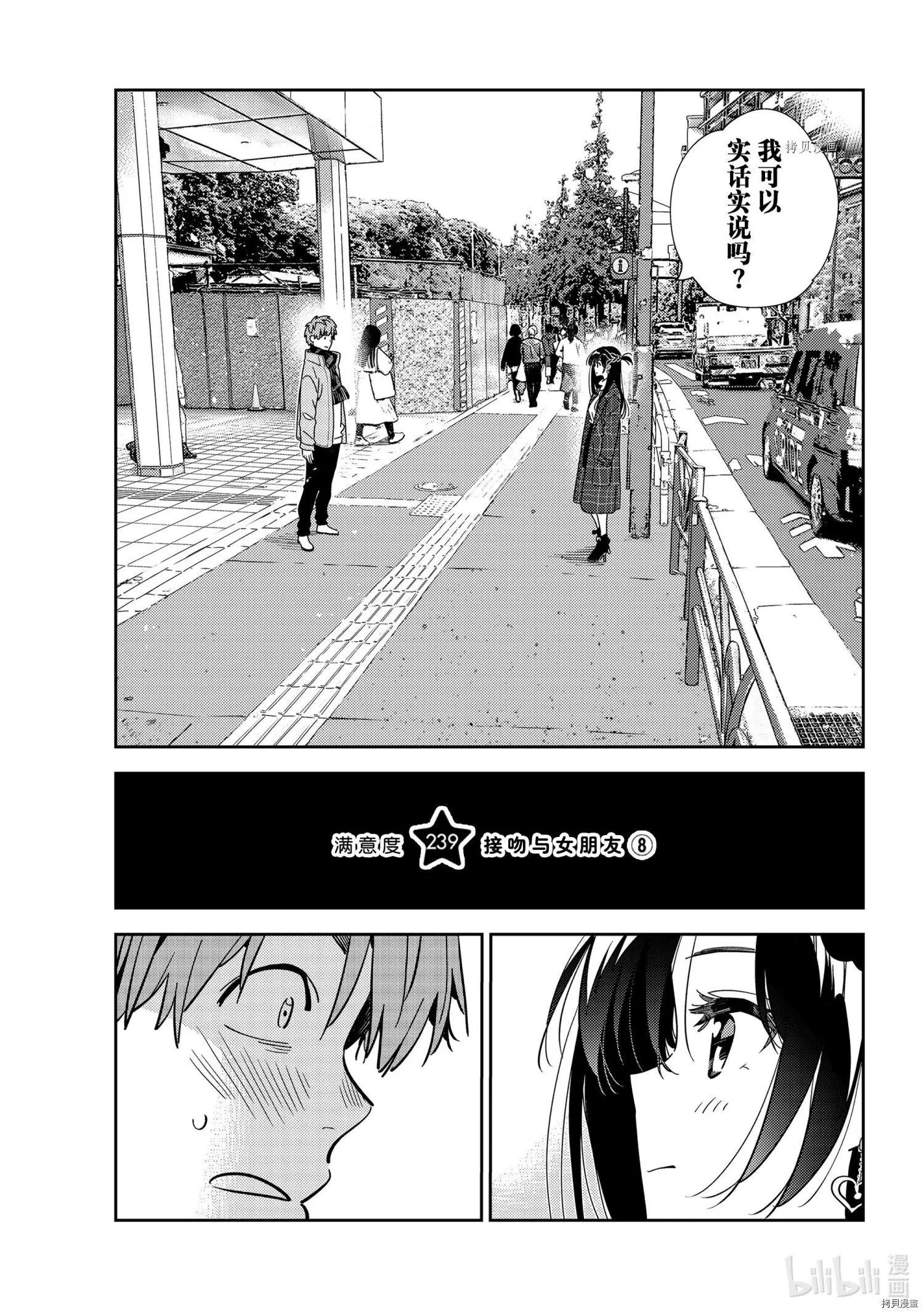 第239话