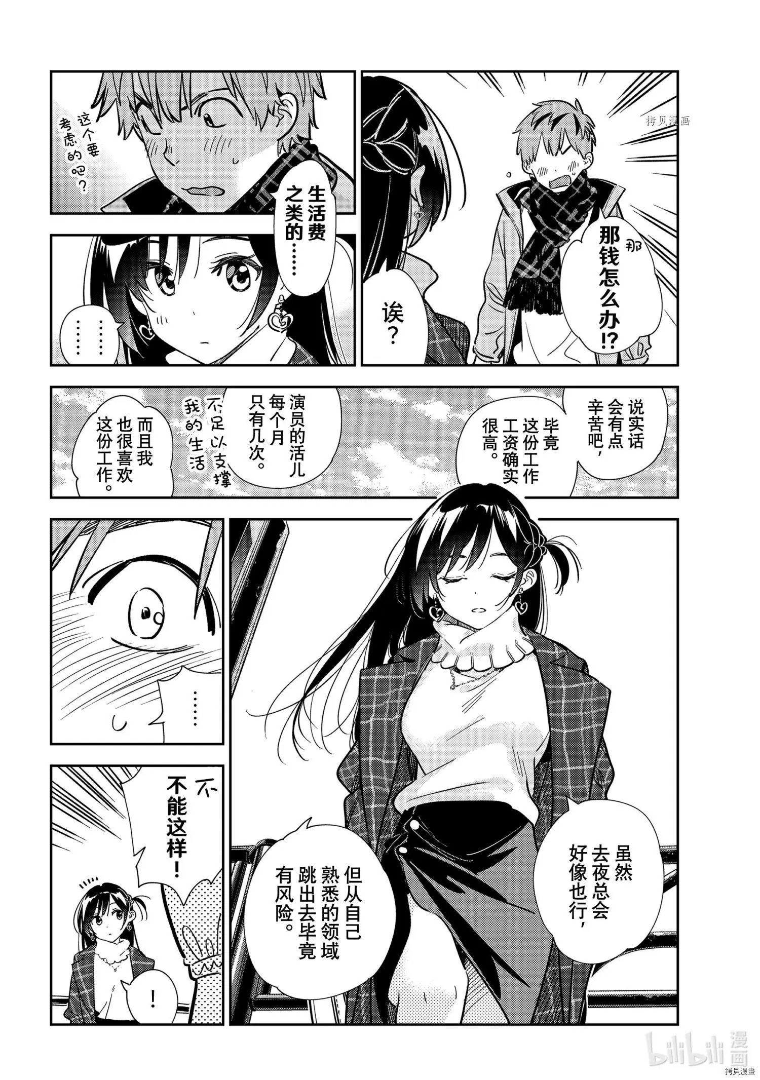 第239话