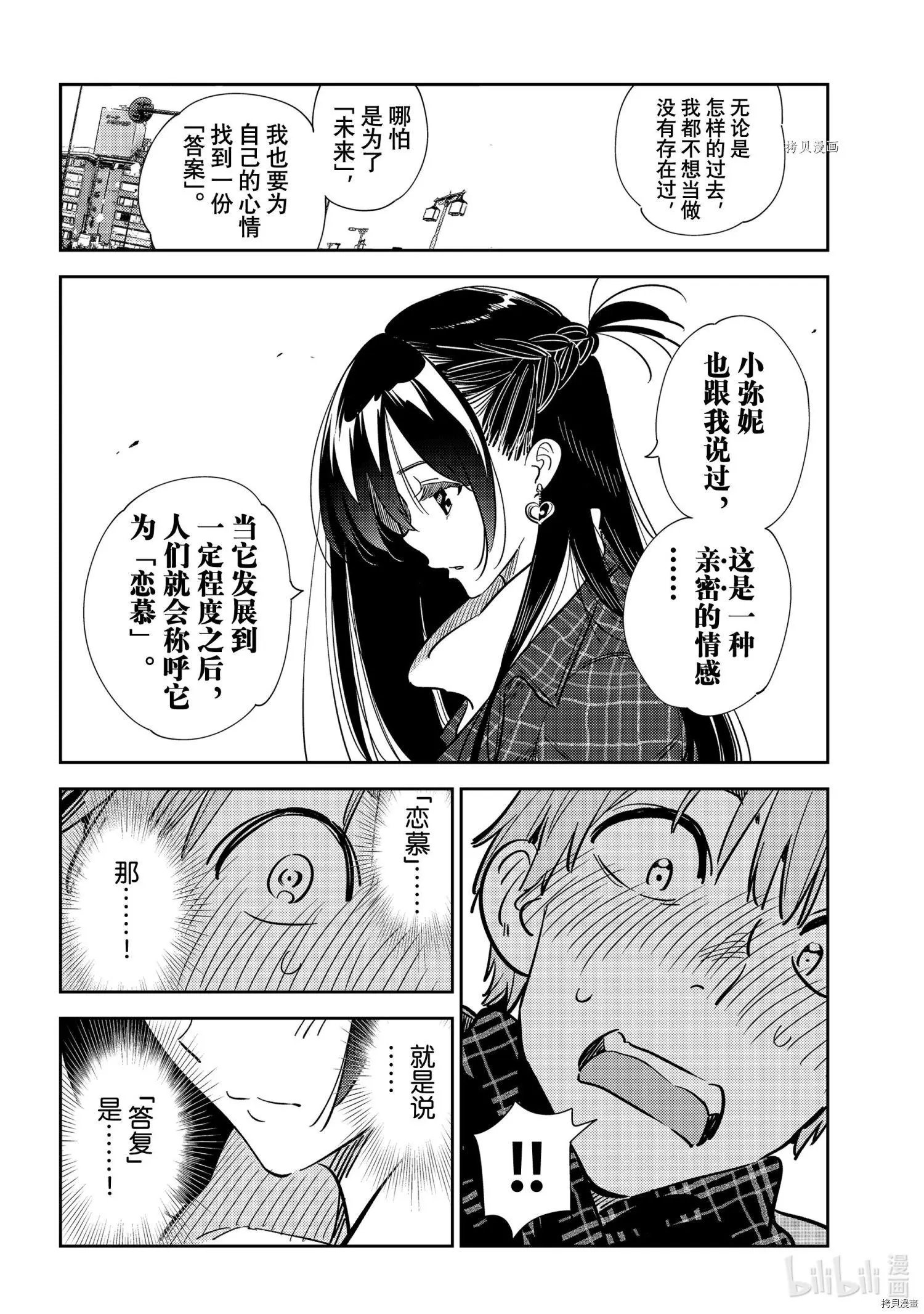 第239话