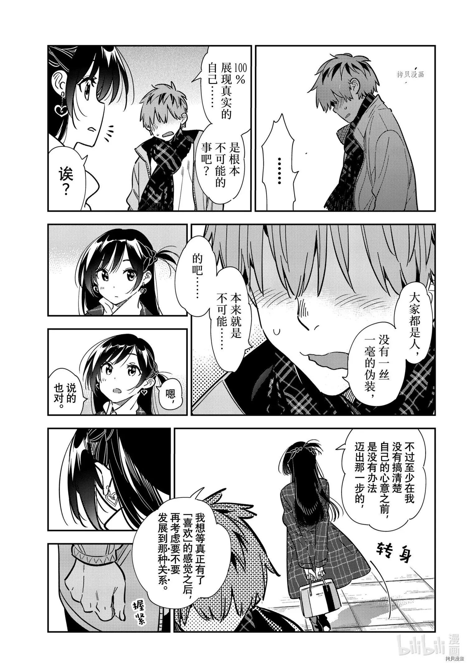 第239话