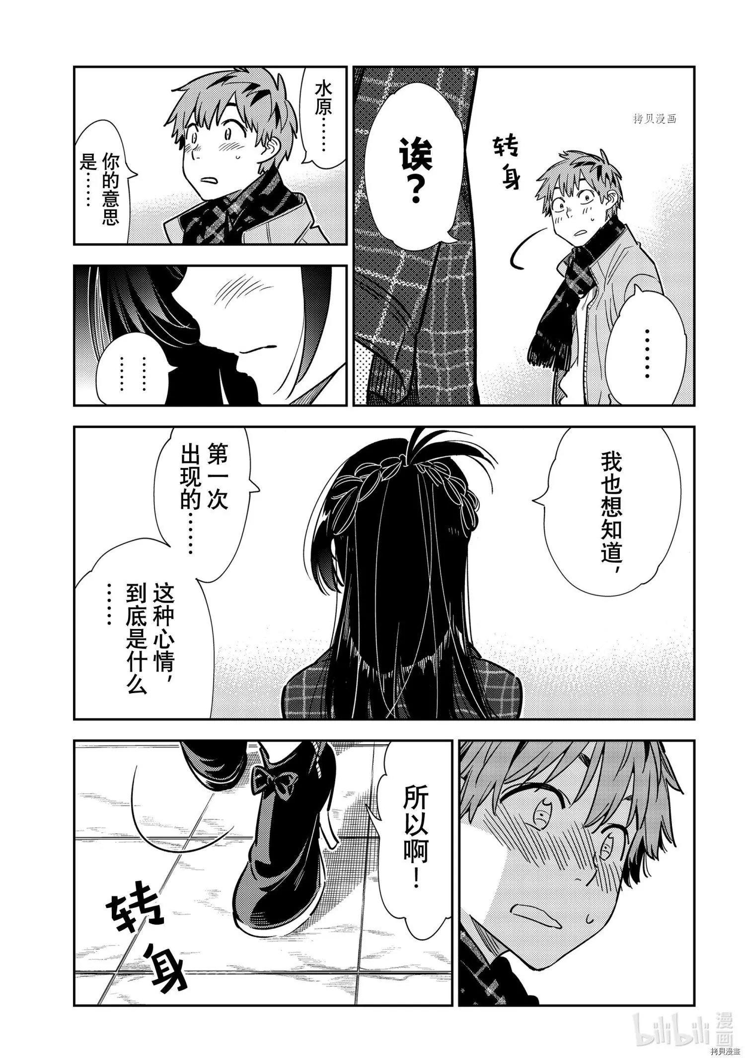 第239话