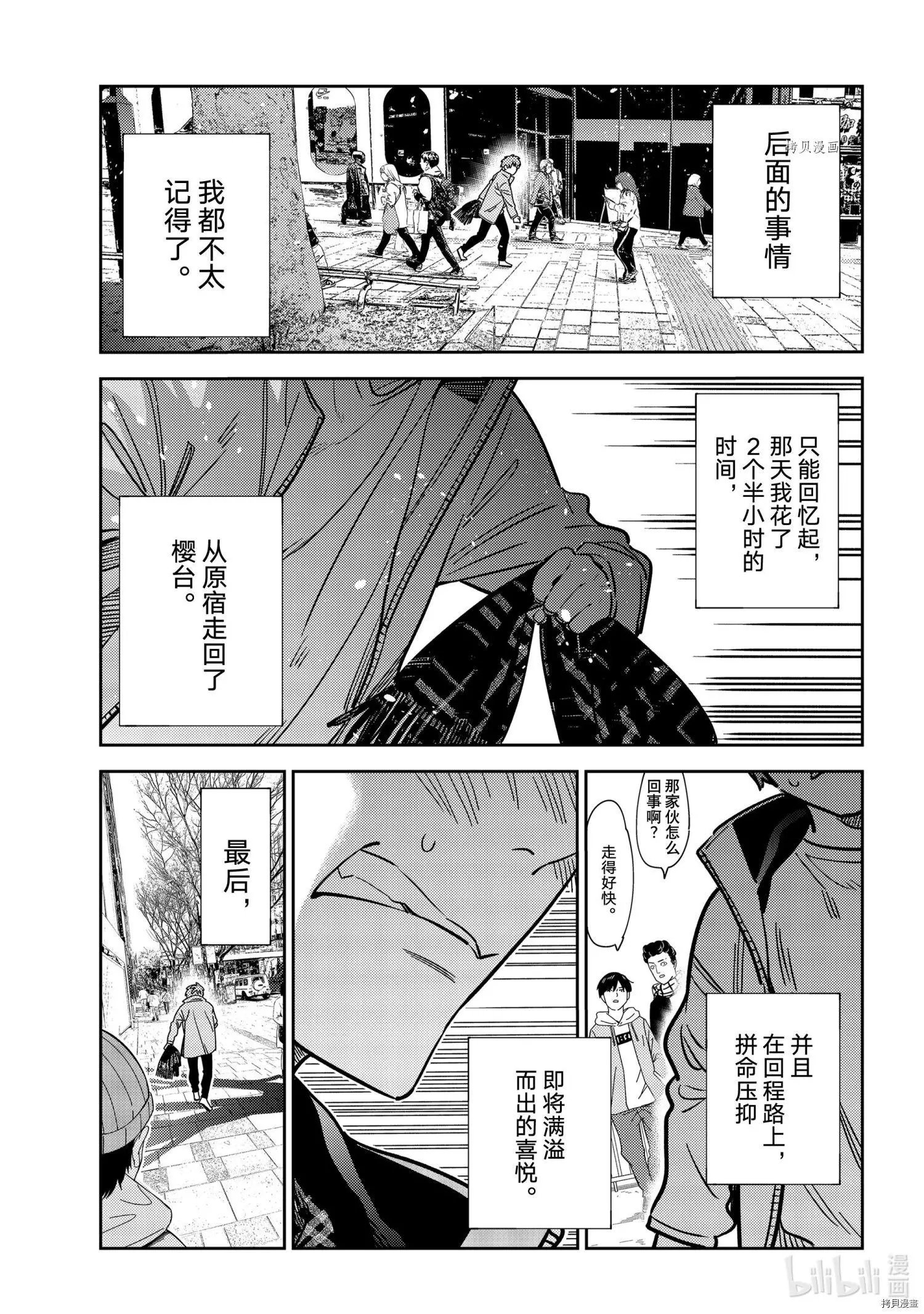 第239话