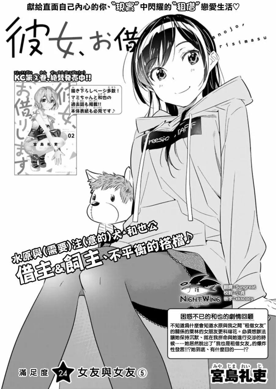 第24回