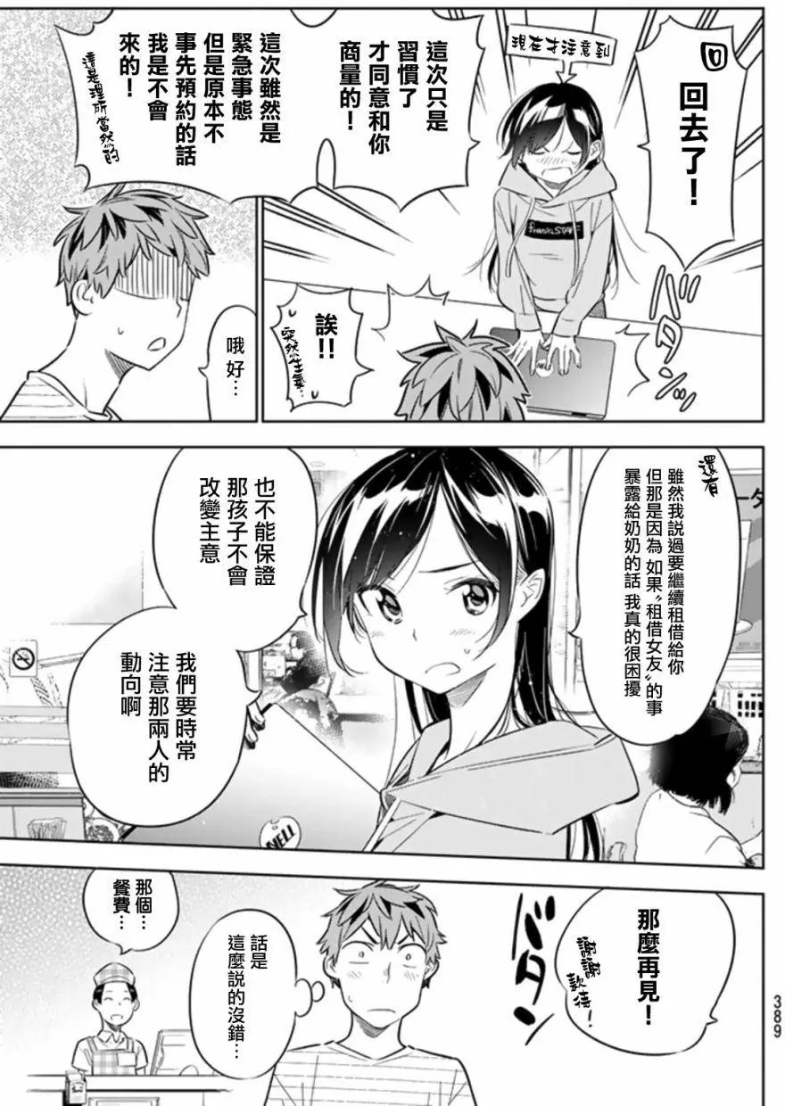 第24回