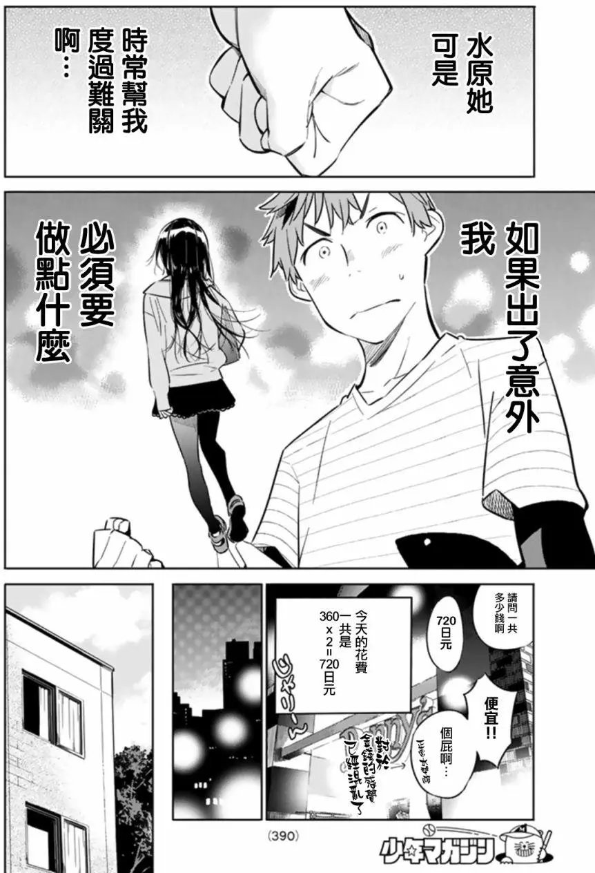 第24回
