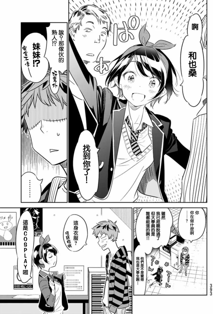 第24回