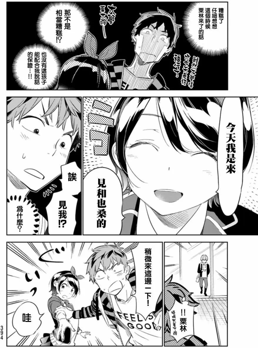 第24回