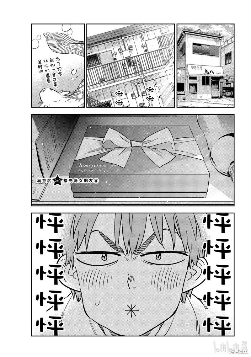 第240话