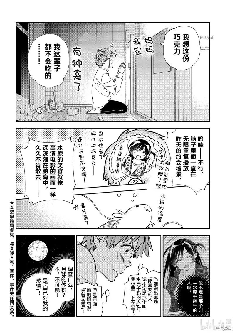 第240话