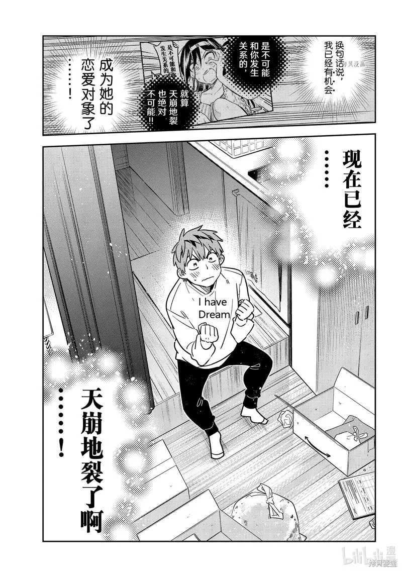 第240话