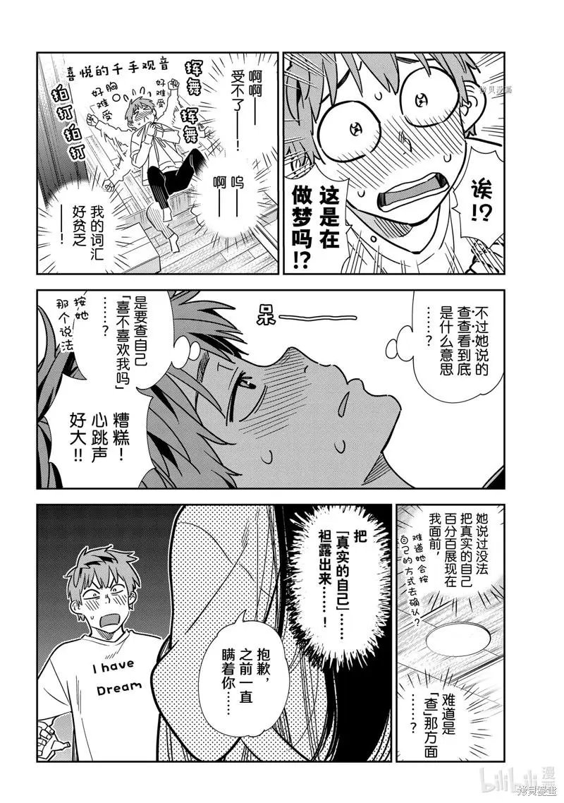 第240话