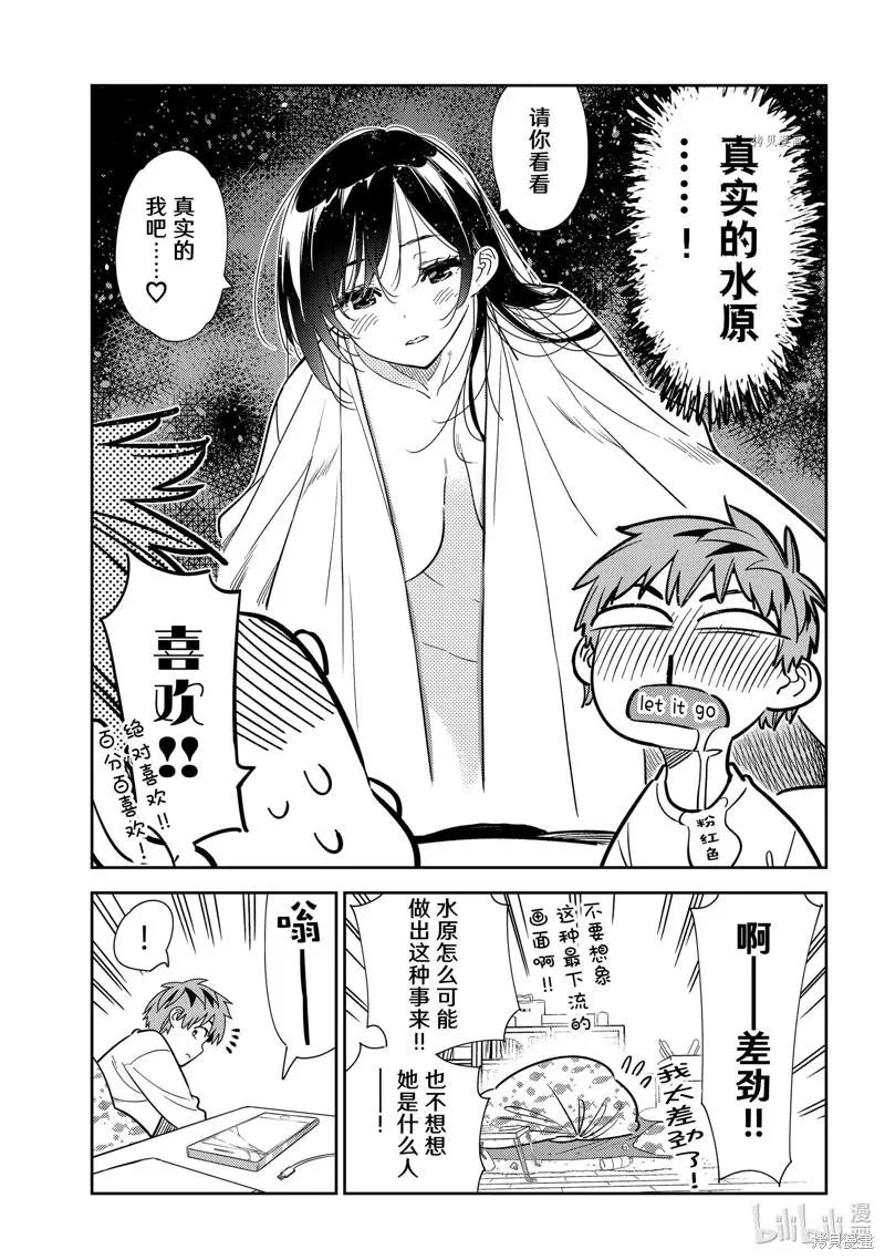 第240话