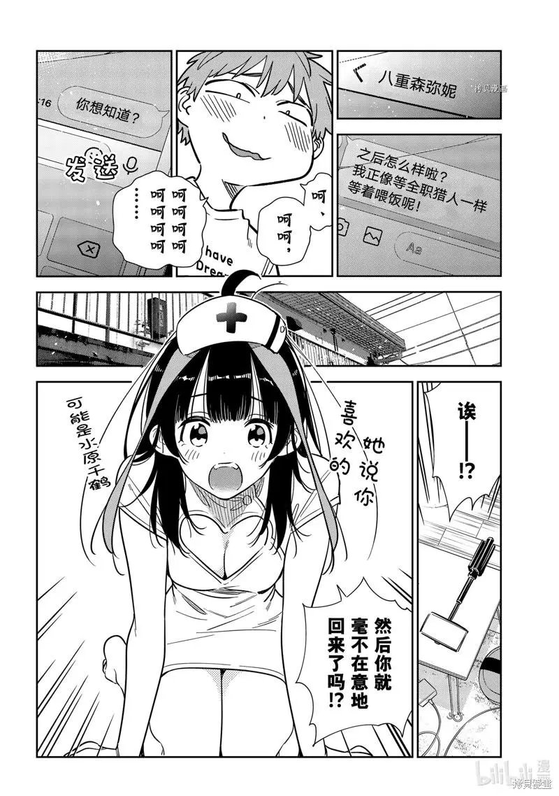 第240话