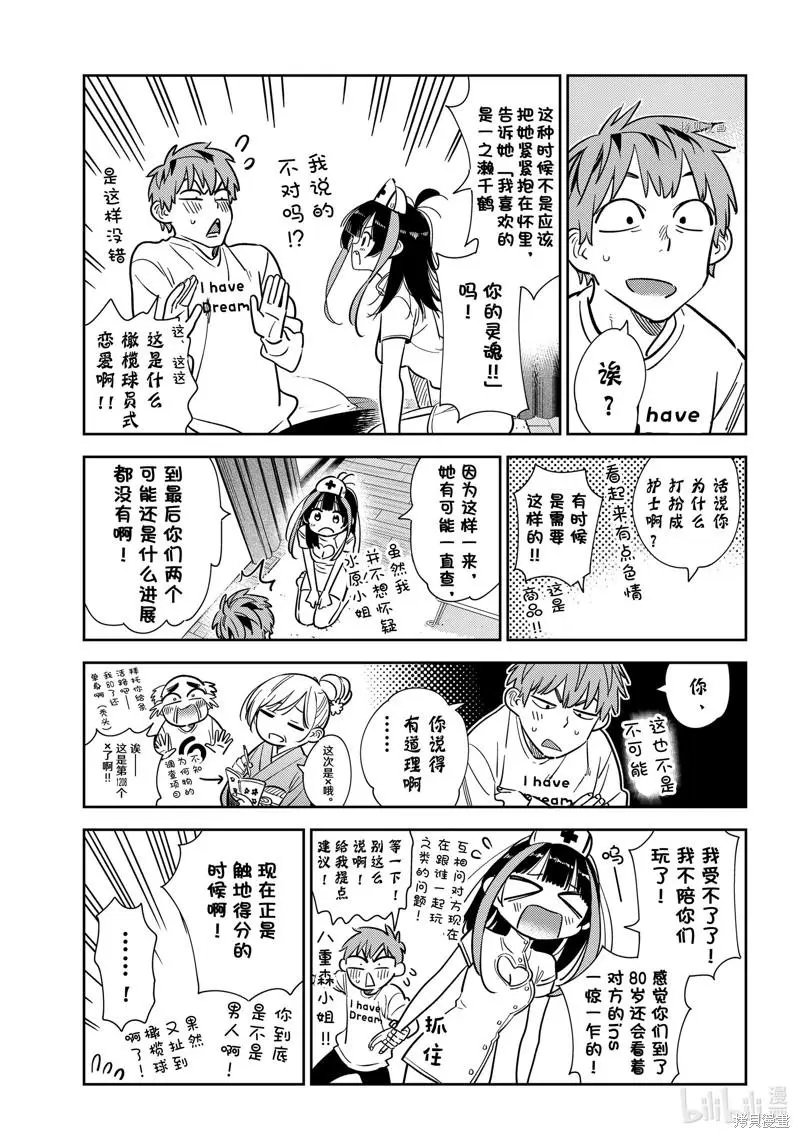 第240话