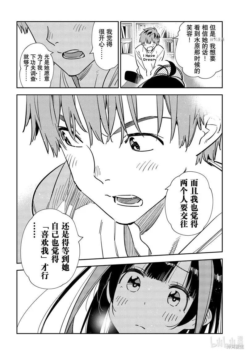 第240话