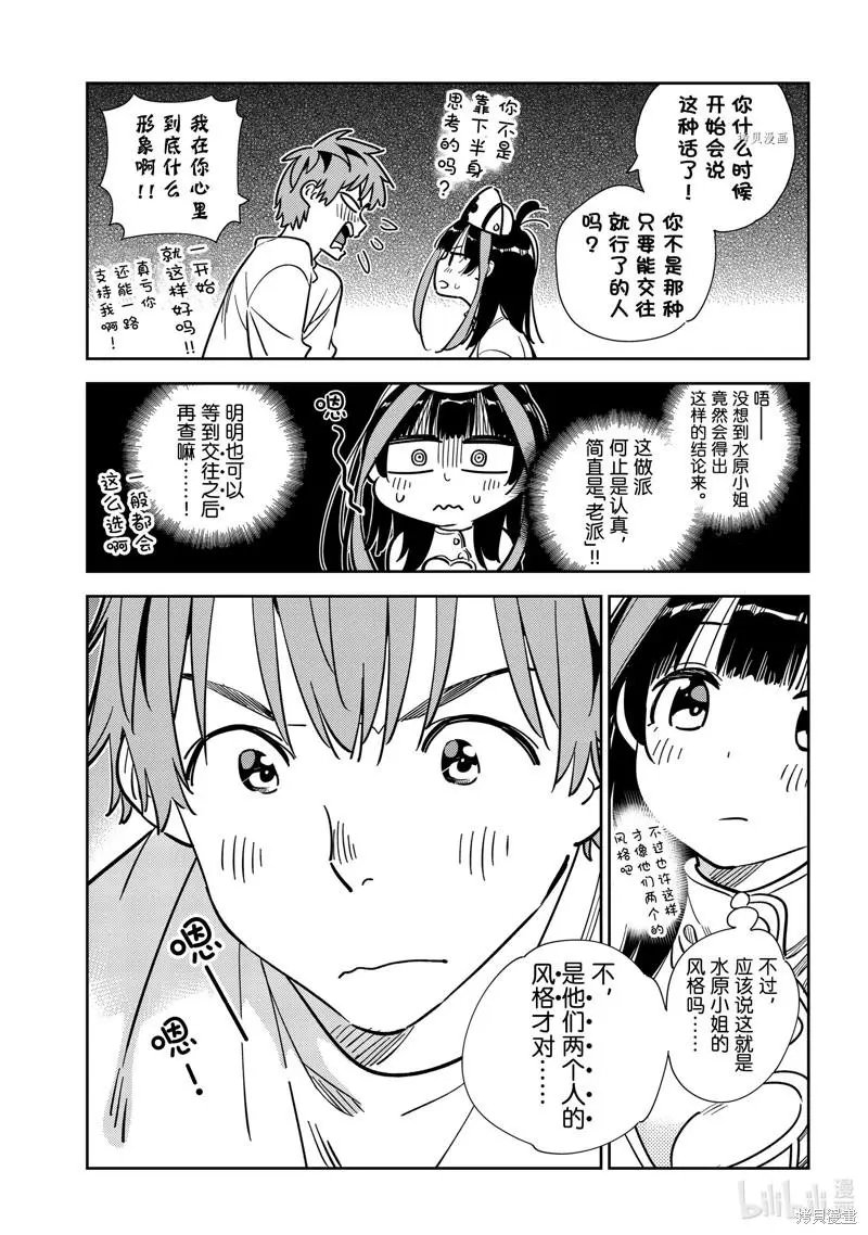 第240话