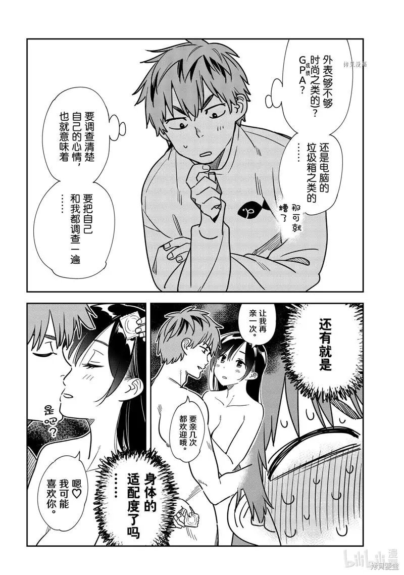 第240话