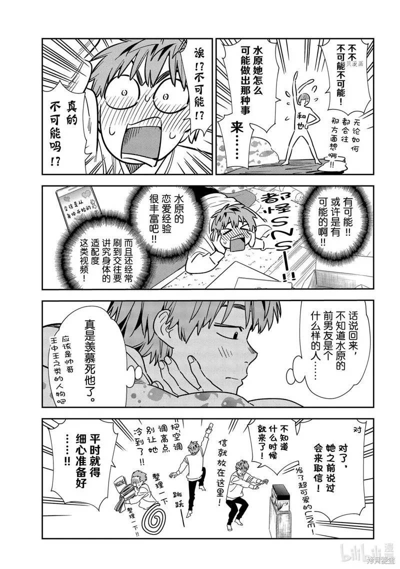 第240话