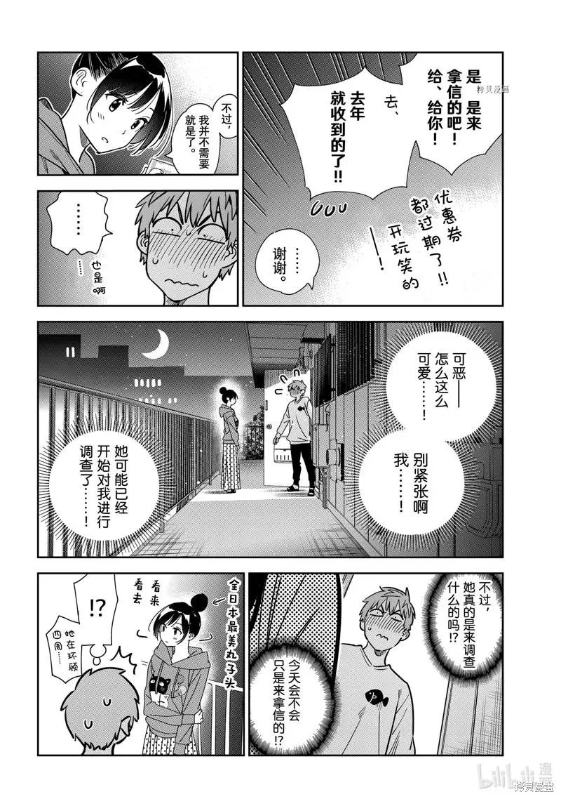 第240话