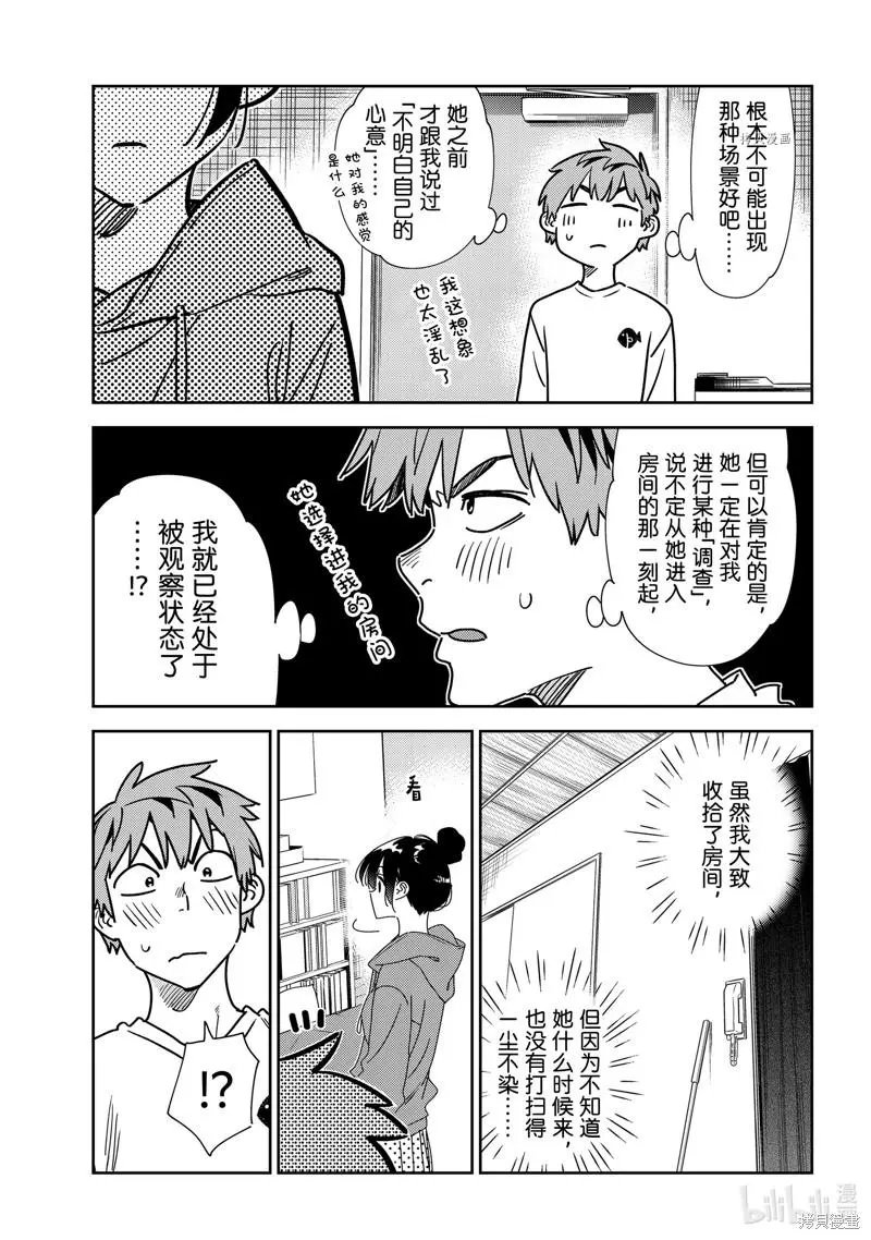 第241话