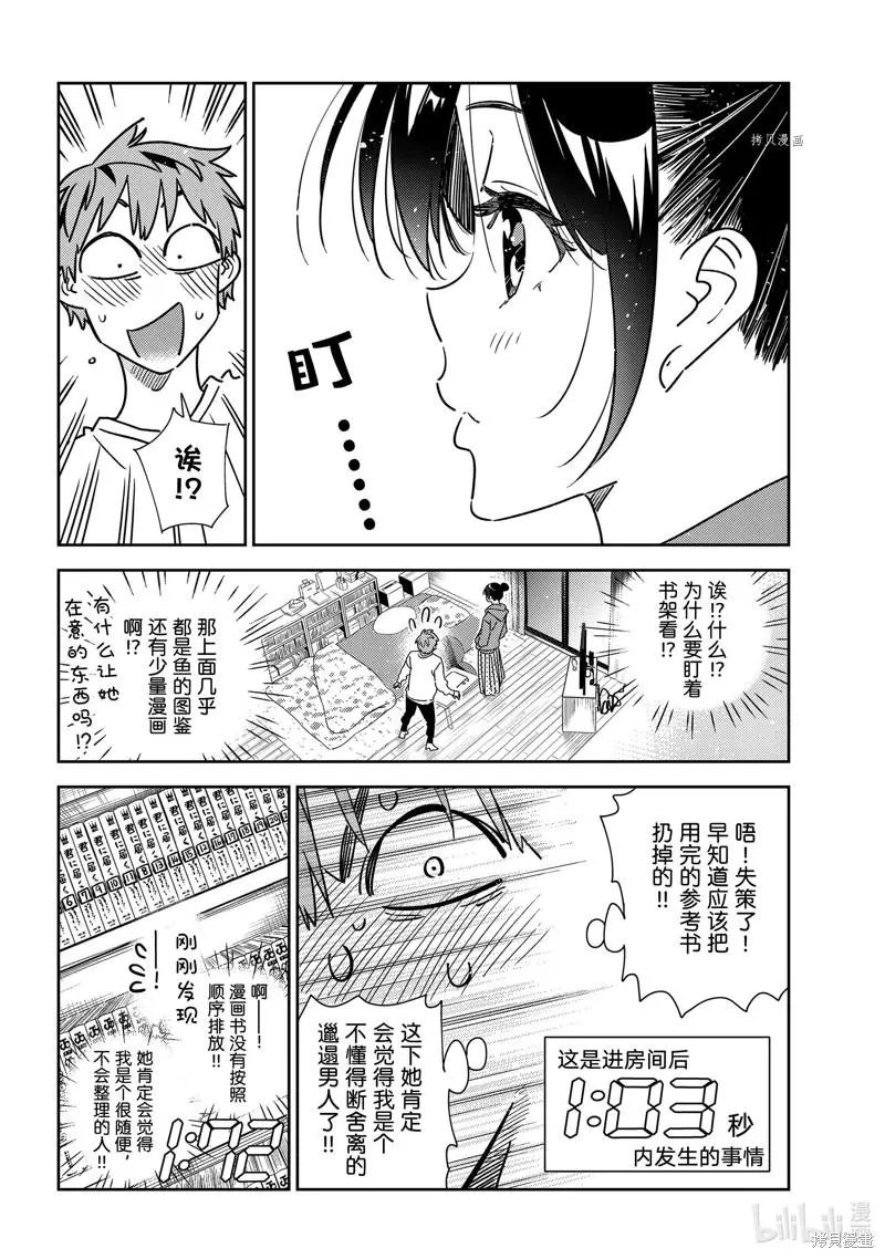 第241话