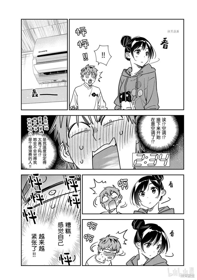 第241话