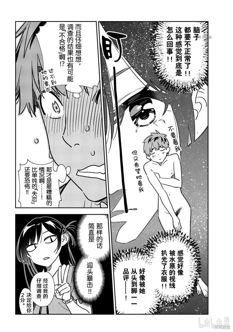 第241话