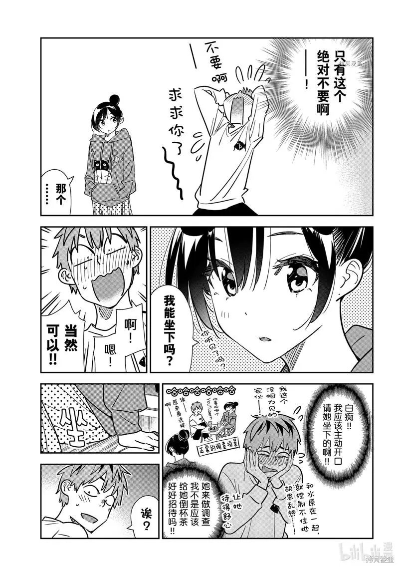 第241话