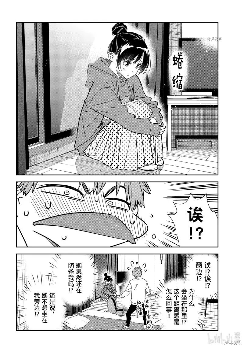 第241话