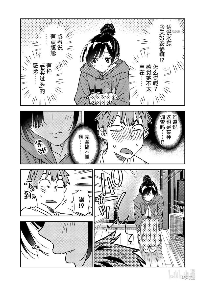 第241话