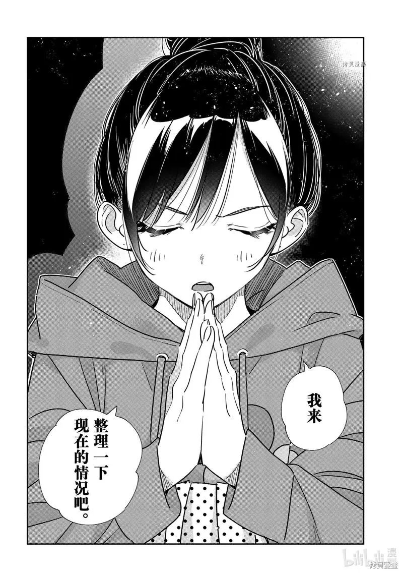 第241话