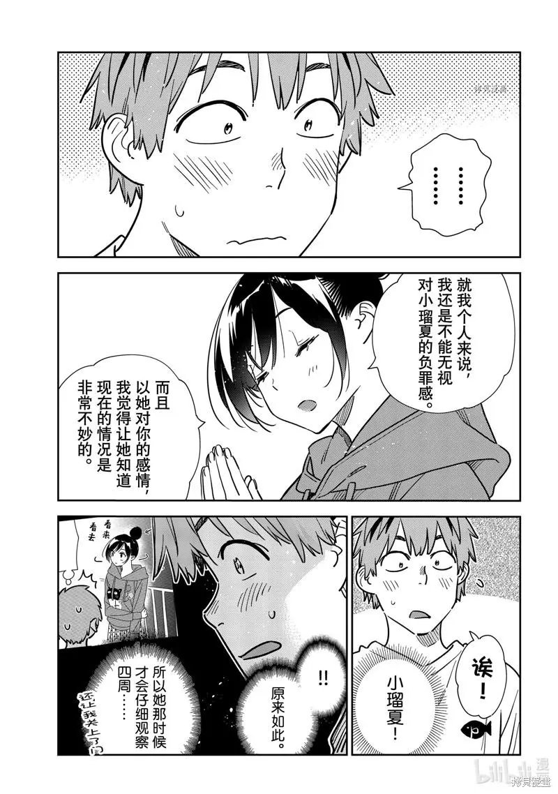 第241话