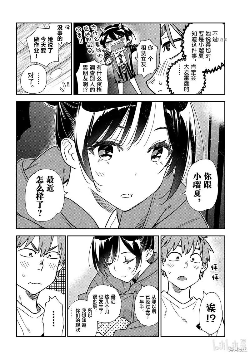 第241话