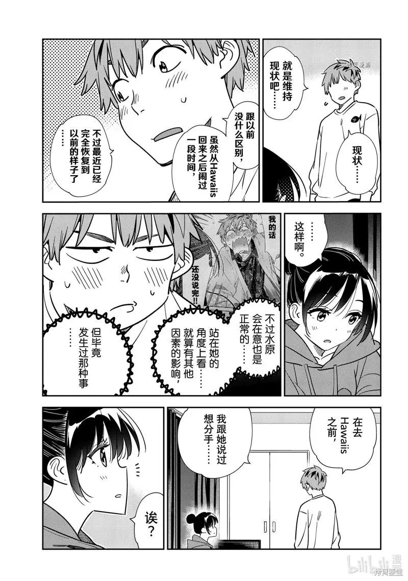 第241话