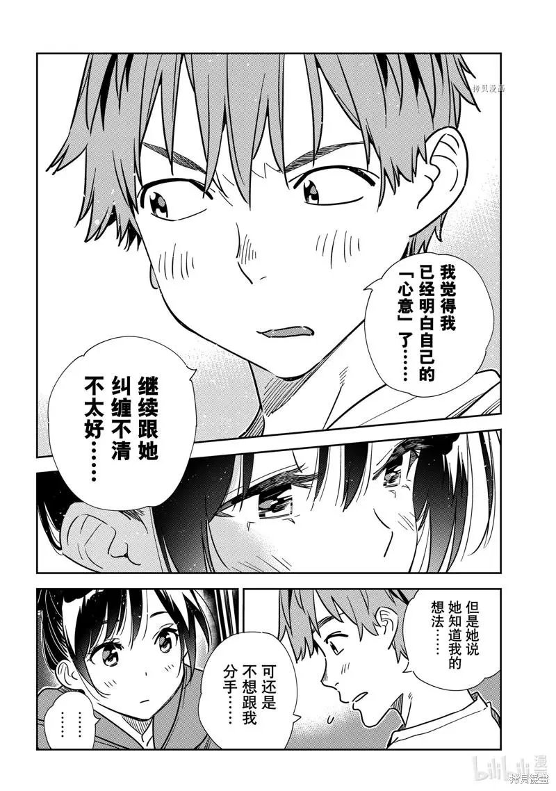 第241话