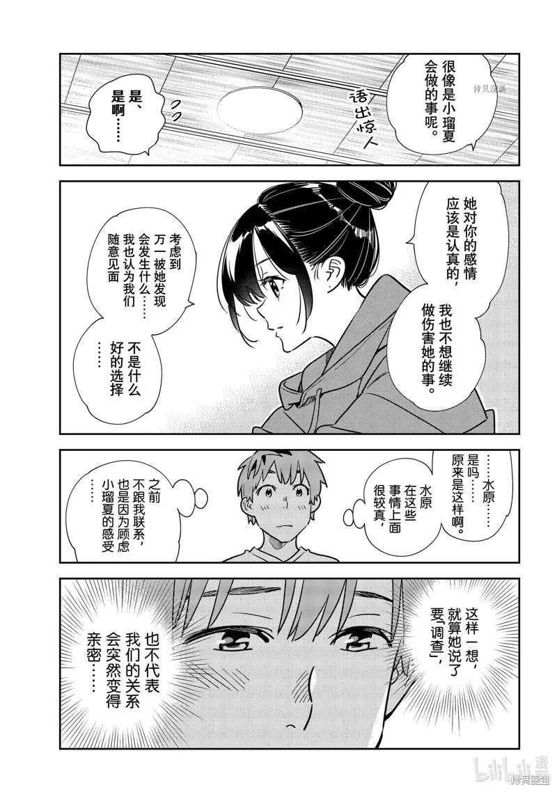 第241话