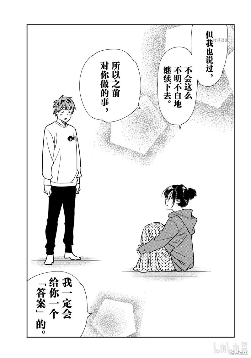 第241话
