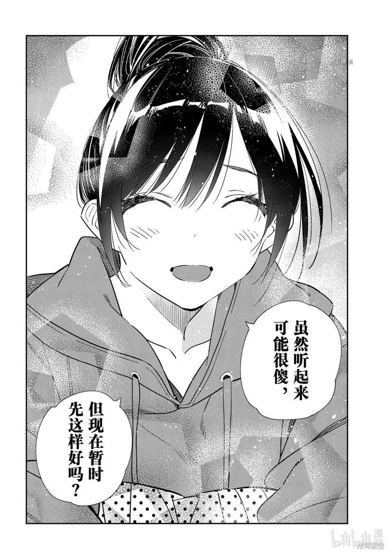 第241话
