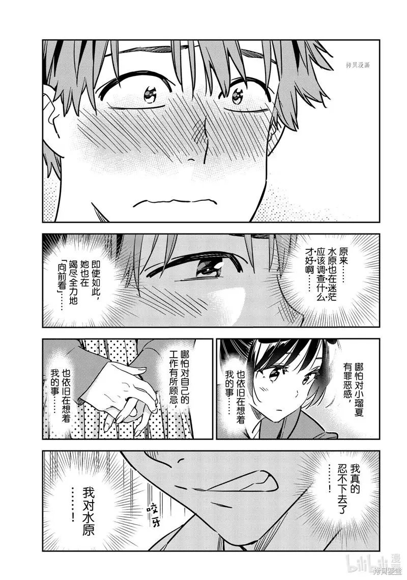 第241话