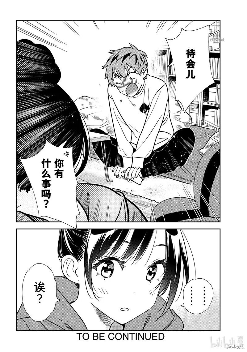 第241话