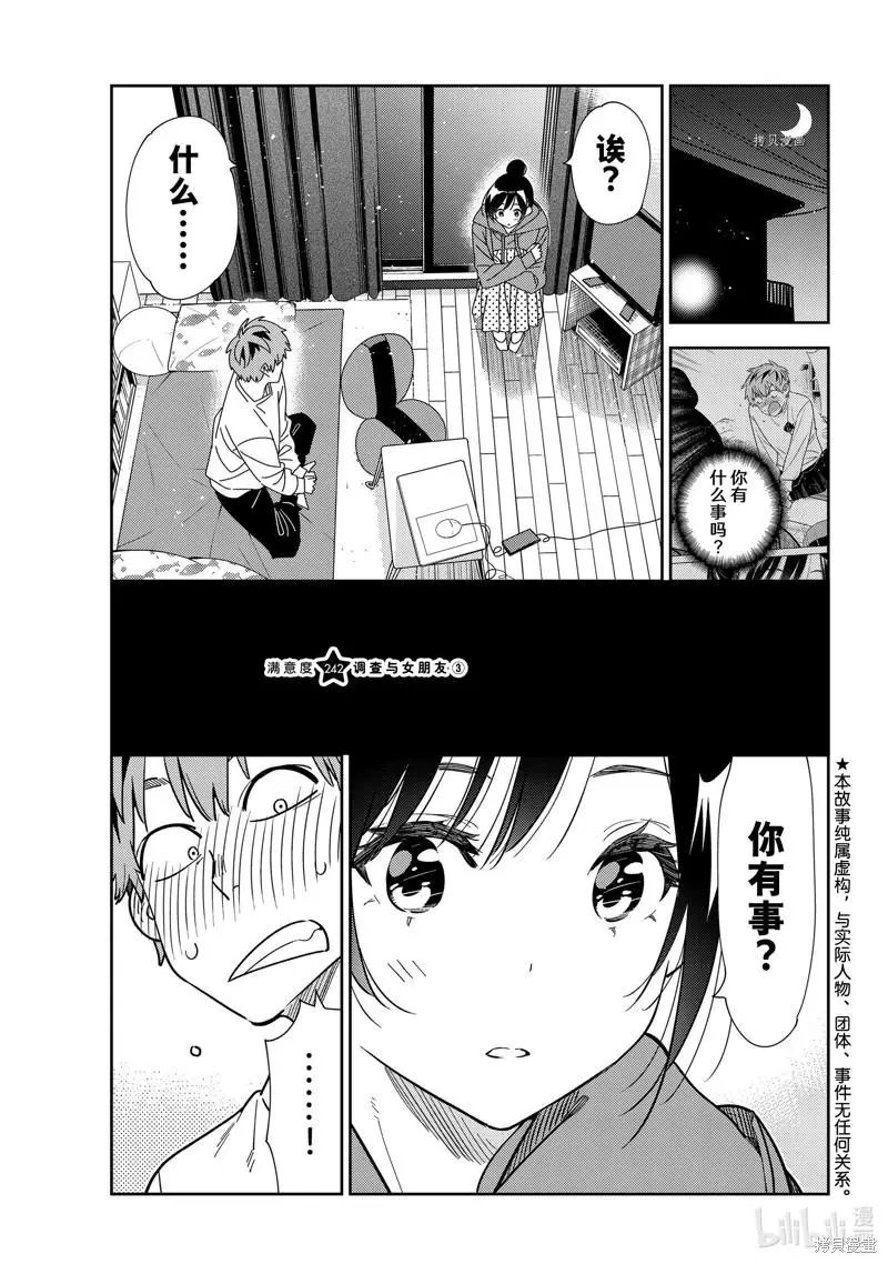 第242话