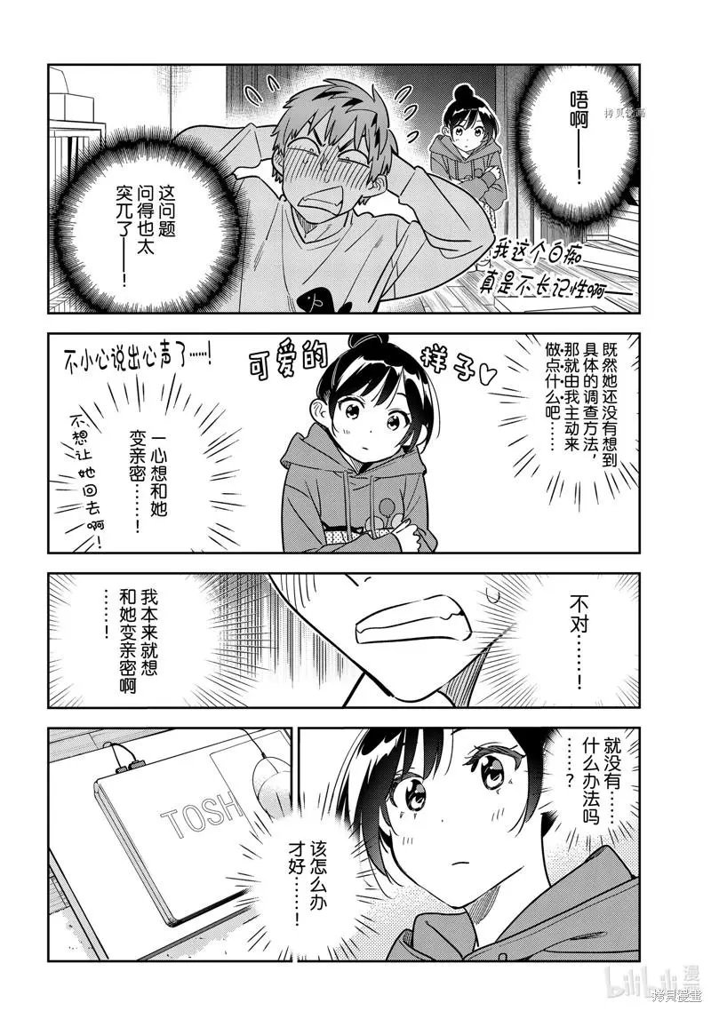 第242话