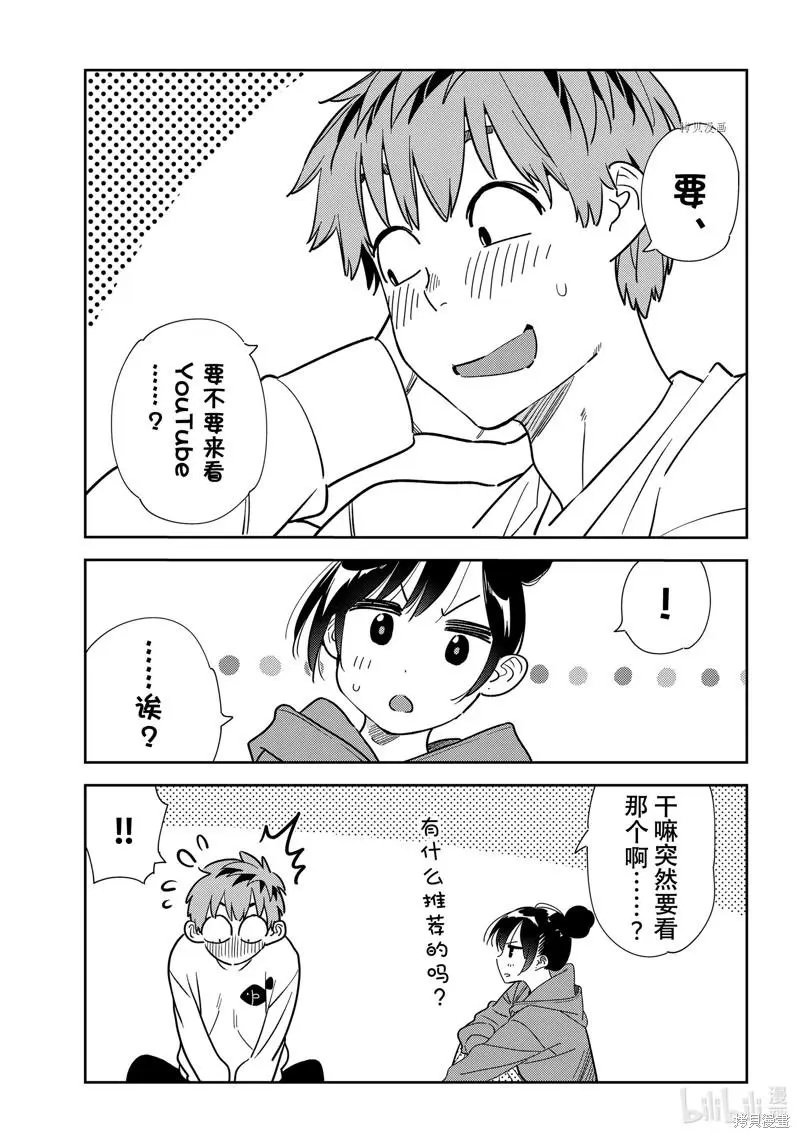 第242话